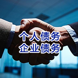 准格尔追债公司